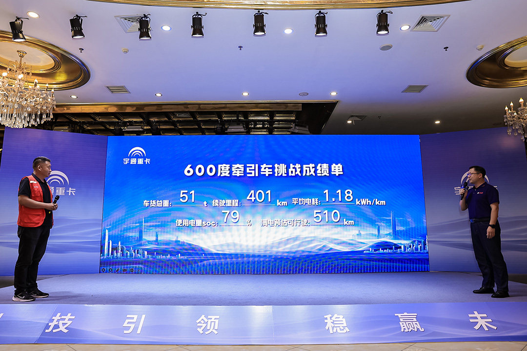 实力见证丨再获殊荣！宇通600度牵引车荣获“卓越续航典范奖”