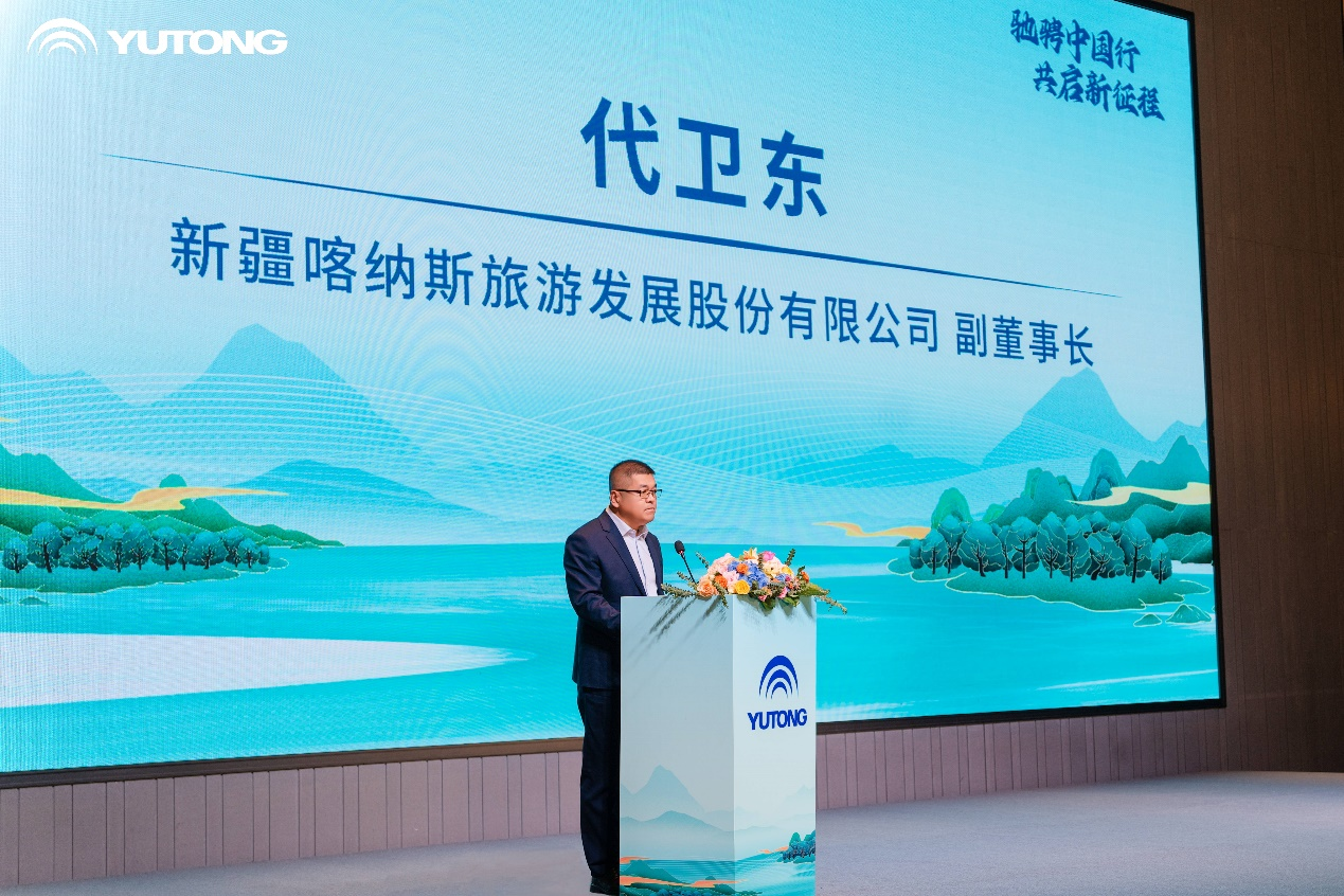 驰骋中国行，共启新征程，“宇”见客旅行业发展新未来