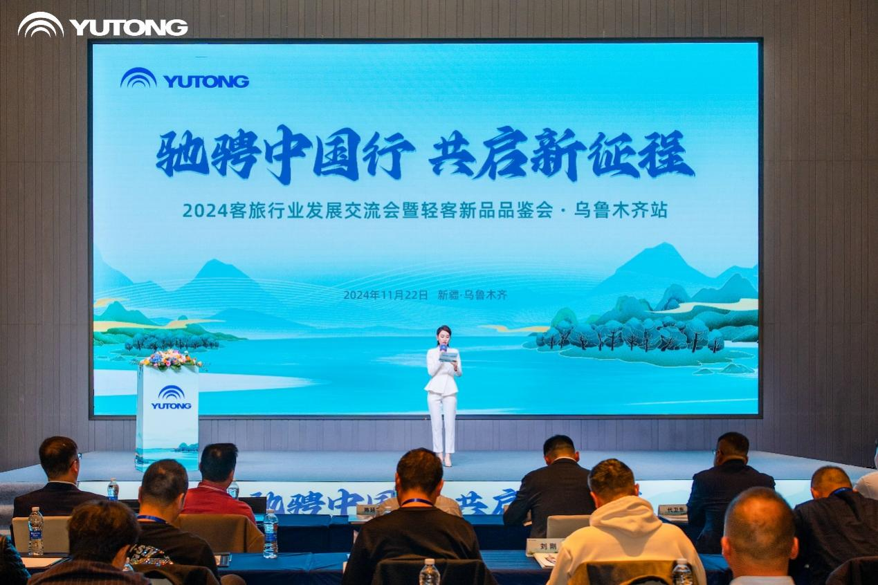 驰骋中国行，共启新征程，“宇”见客旅行业发展新未来