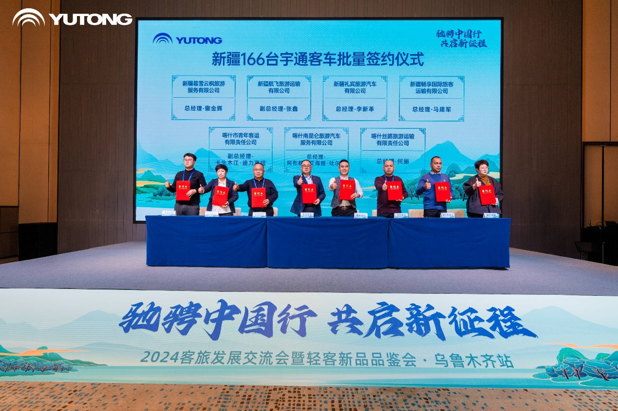 驰骋中国行，共启新征程，“宇”见客旅行业发展新未来
