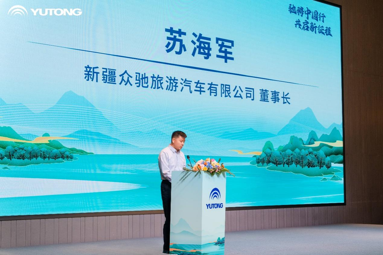 驰骋中国行，共启新征程，“宇”见客旅行业发展新未来