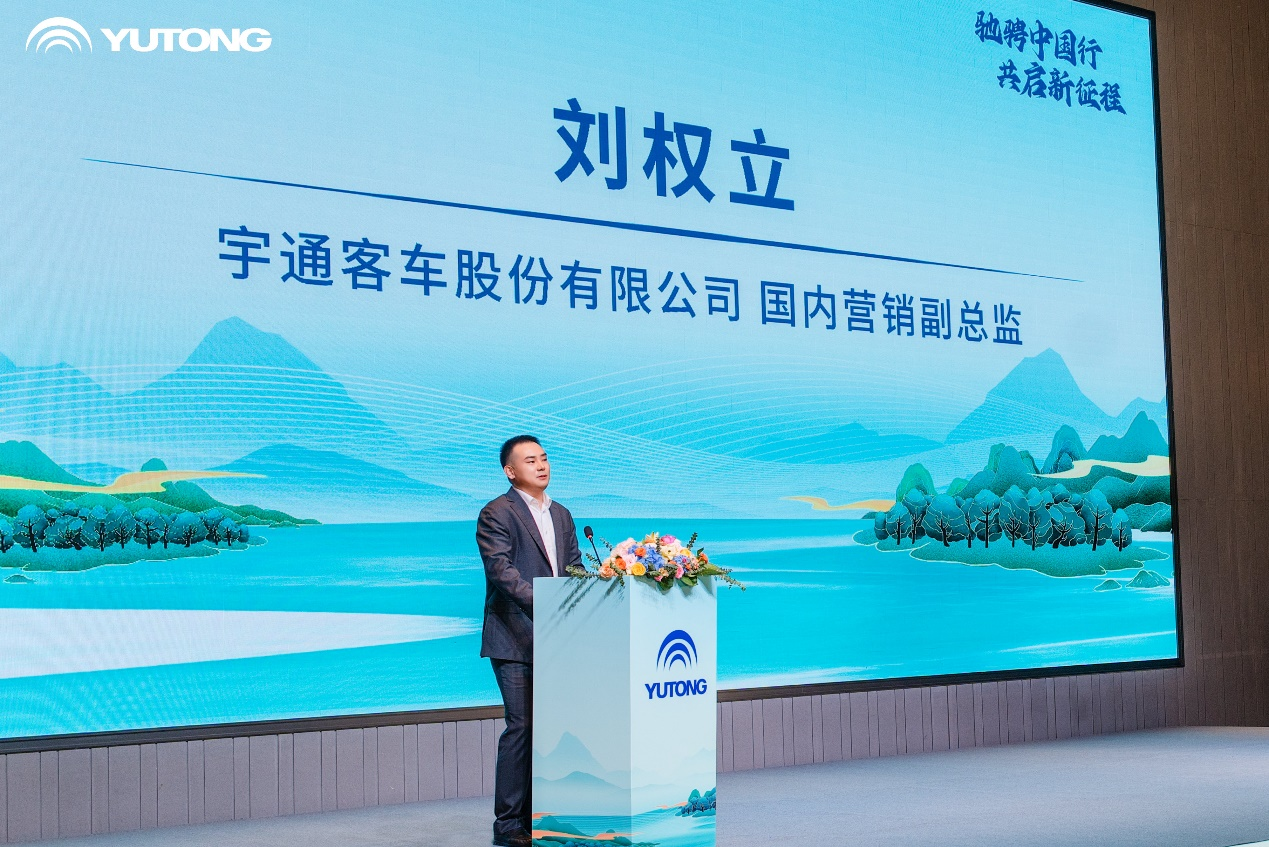 驰骋中国行，共启新征程，“宇”见客旅行业发展新未来