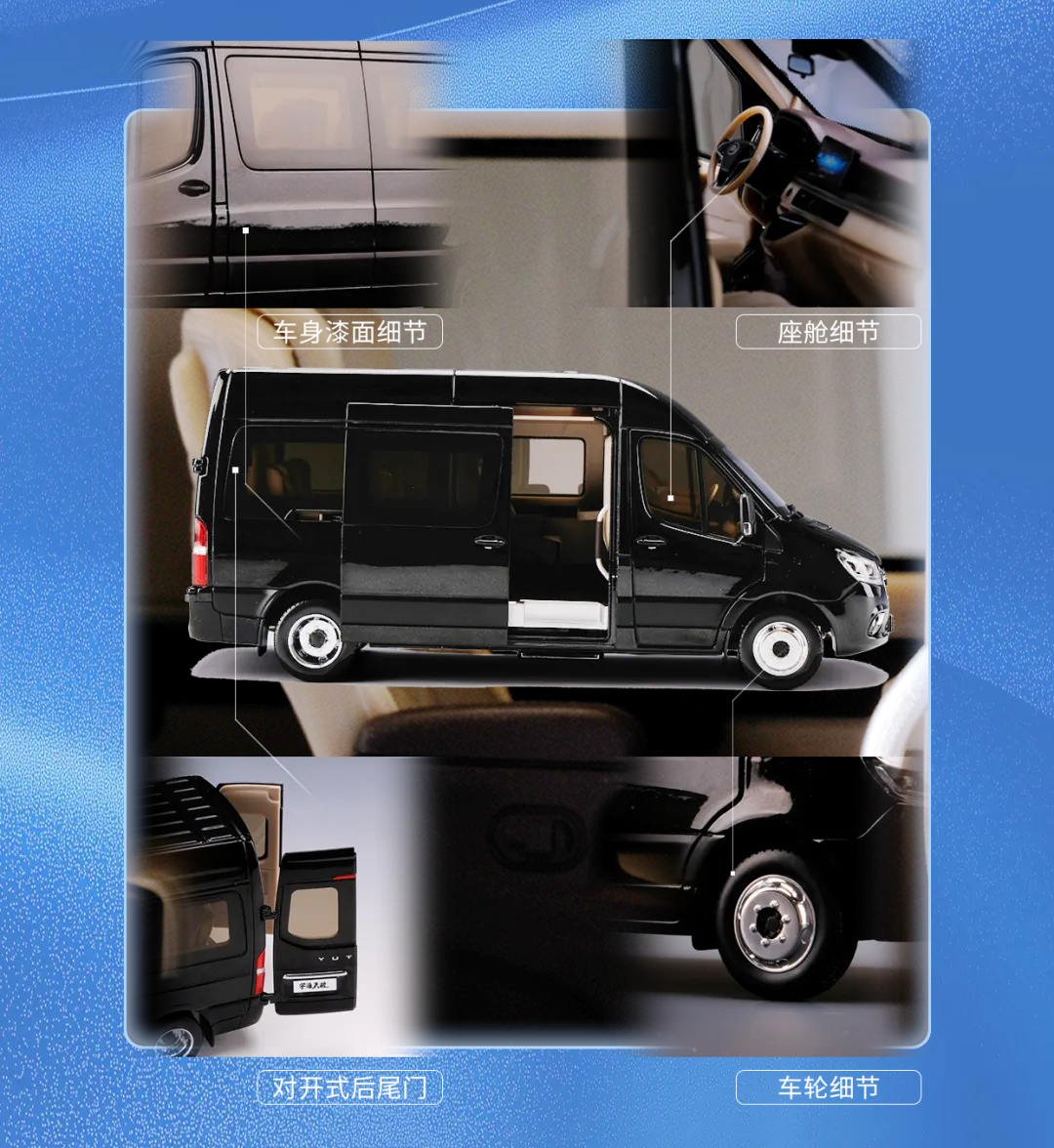 高端质感触手可及，宇通天骏V6车模正式上线