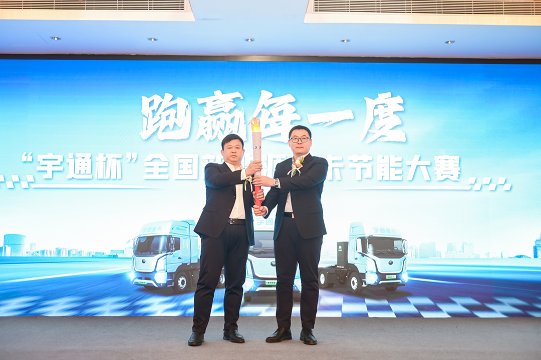 宇通重卡百万公里俱乐部落地郑州，吹响重卡节能大赛号角！