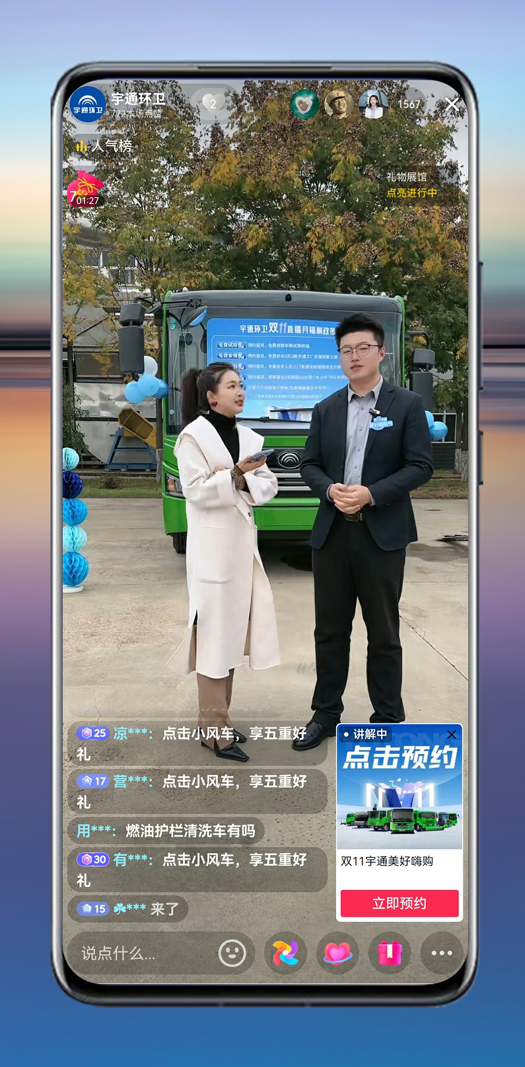 热度1000万+！双11宇通直播月战绩来袭！