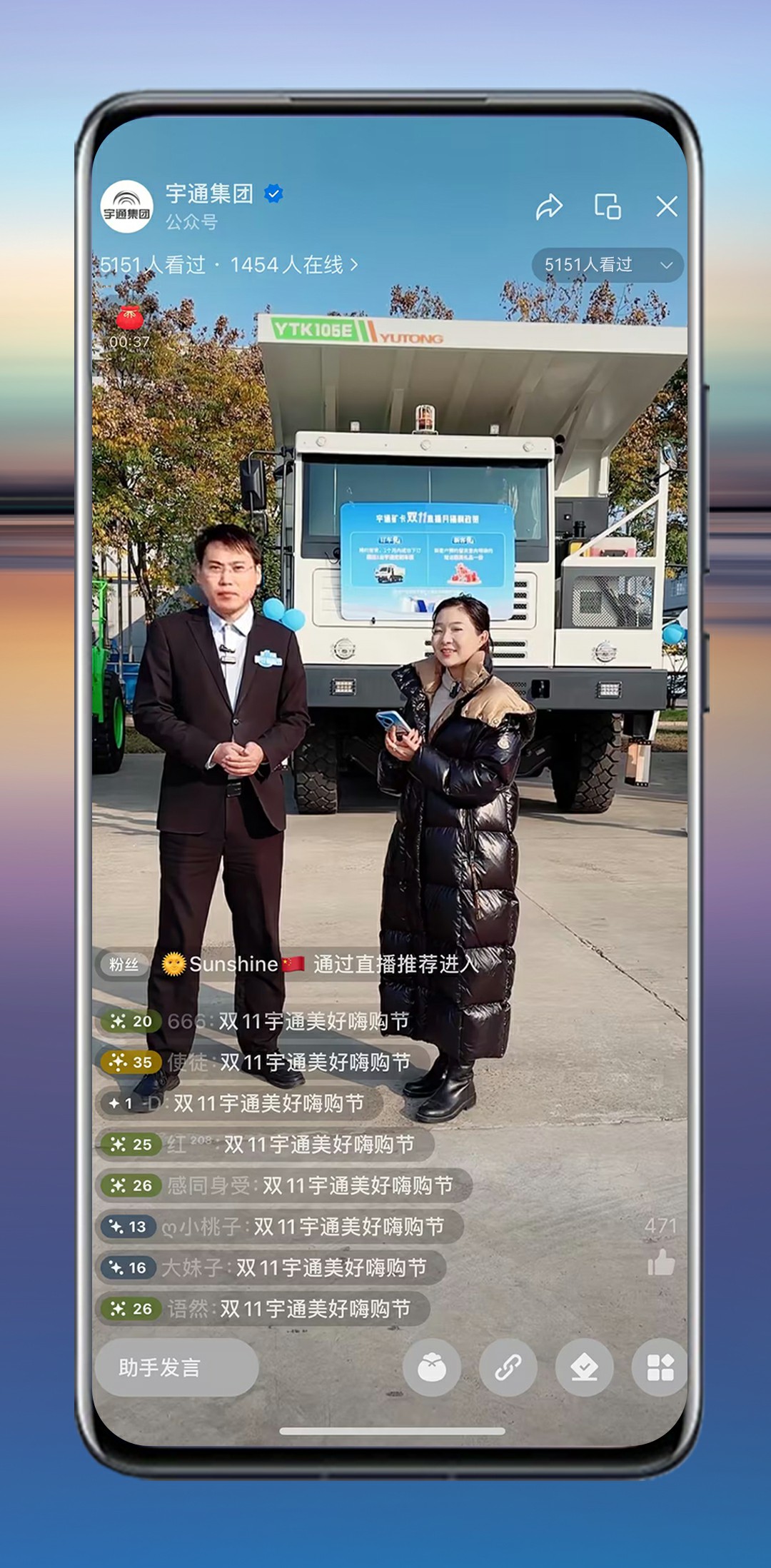 热度1000万+！双11宇通直播月战绩来袭！