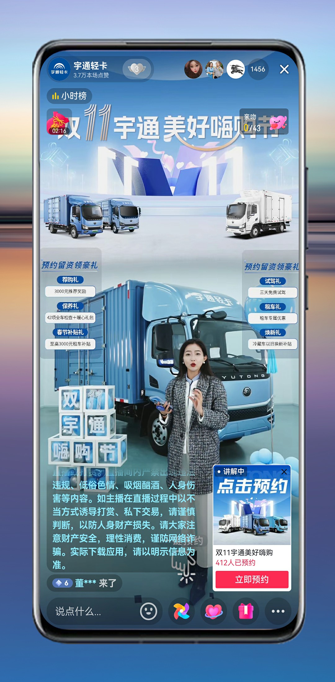 热度1000万+！双11宇通直播月战绩来袭！