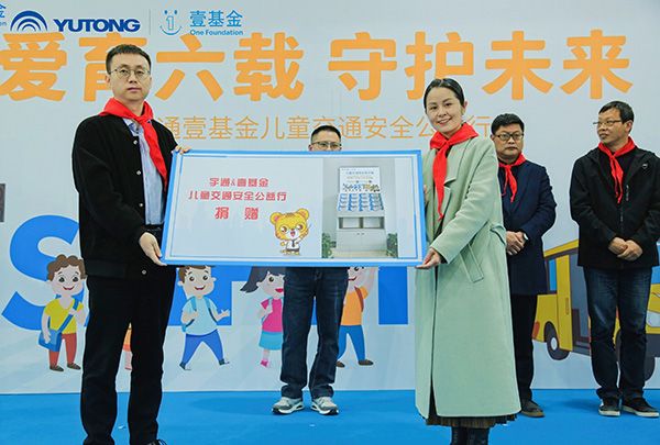 六载筑梦前行！宇通&amp;amp;壹基金儿童交通安全公益行助力“儿童友好城市建设”