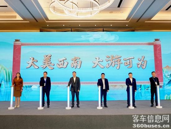 旅游天团共聚，宇通国风新车首发，2024山河万里行贵州起航！