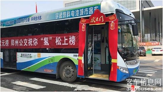 陆续交付100辆，宇通破局氢燃料电池汽车产业发展难题