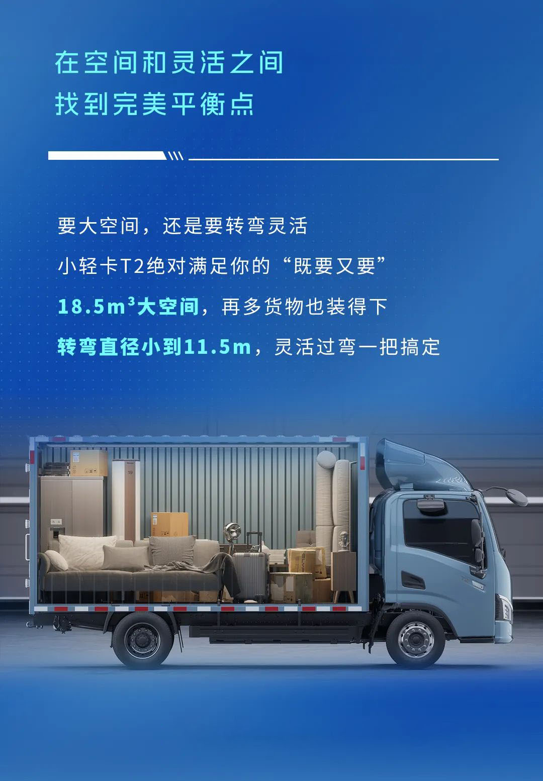 不藏了，宇通轻卡再一次技术蝶变了！