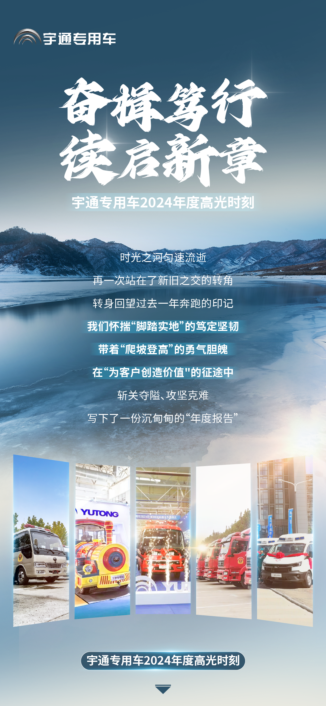 2024，这是我们的回答