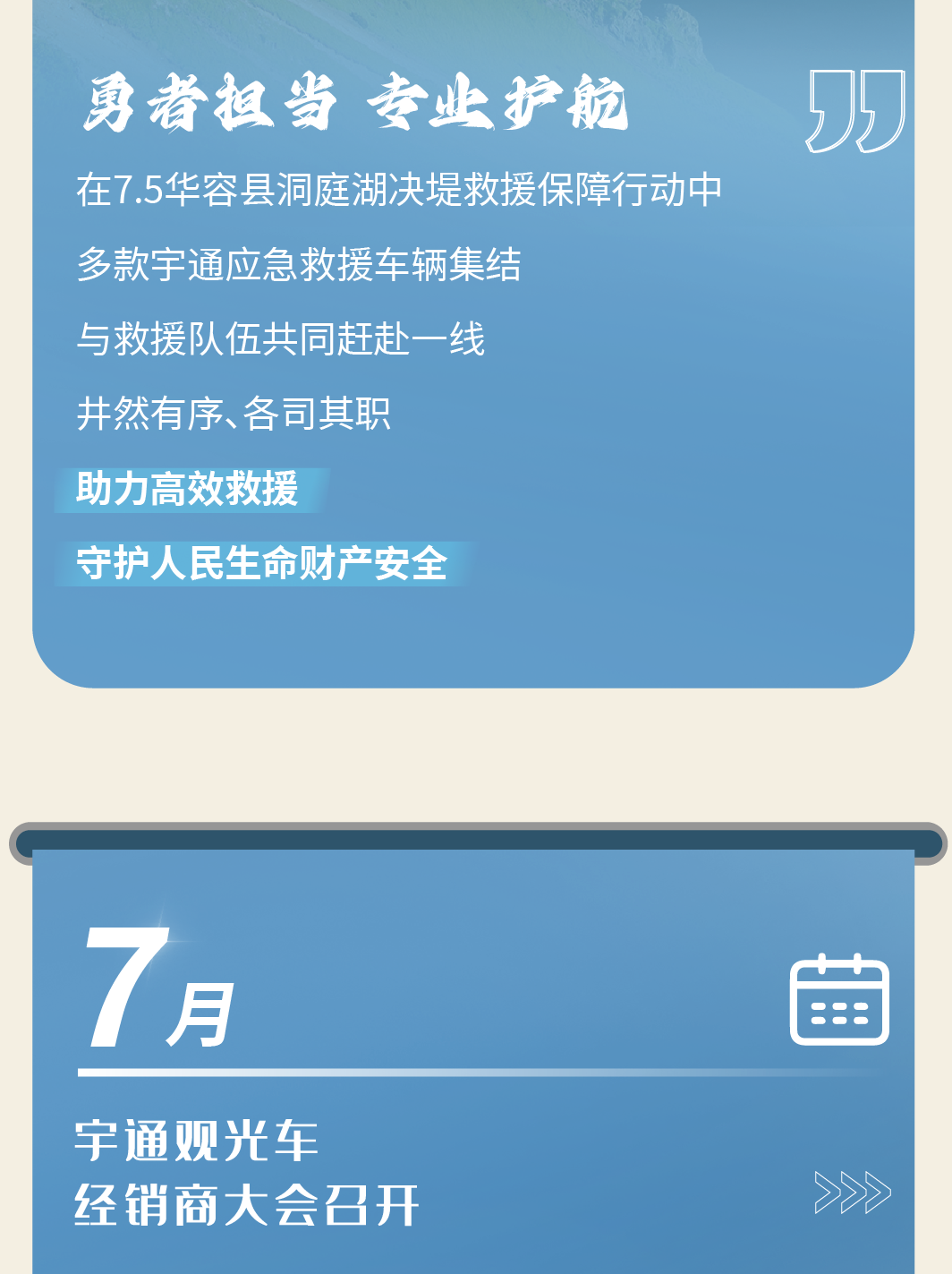 2024，这是我们的回答