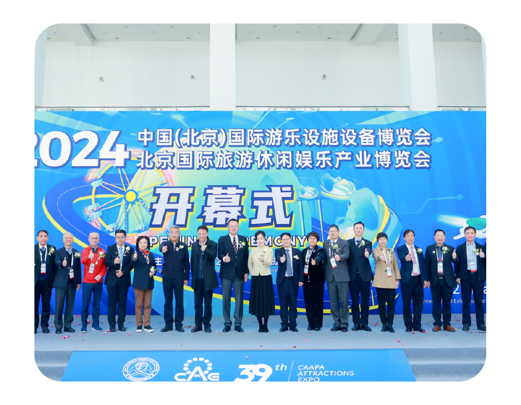 2024，这是我们的回答