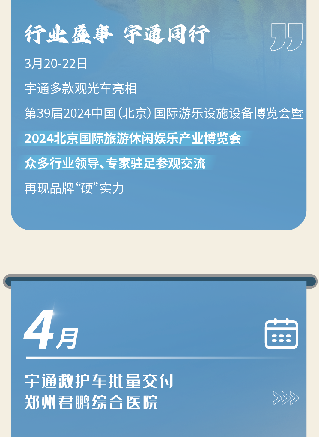 2024，这是我们的回答