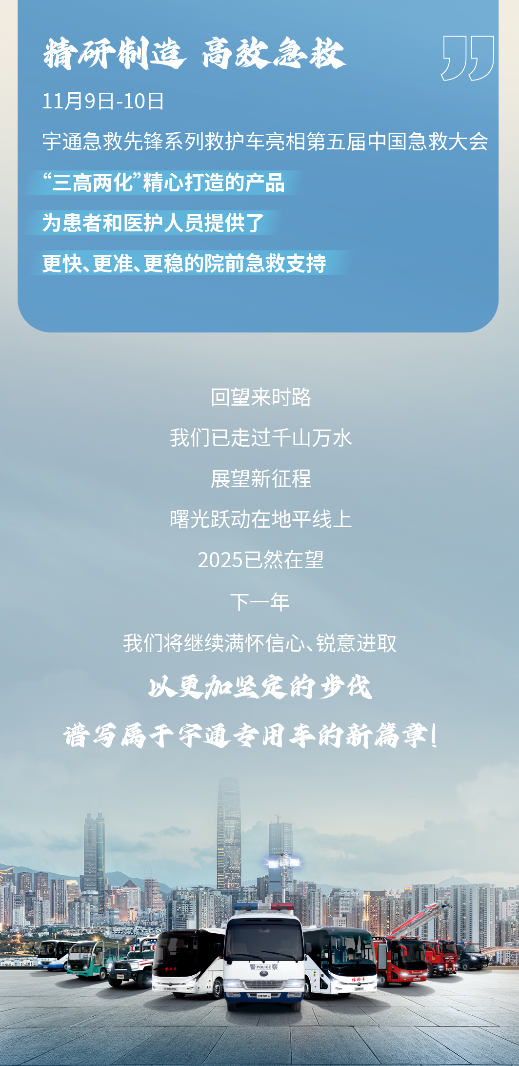 2024，这是我们的回答