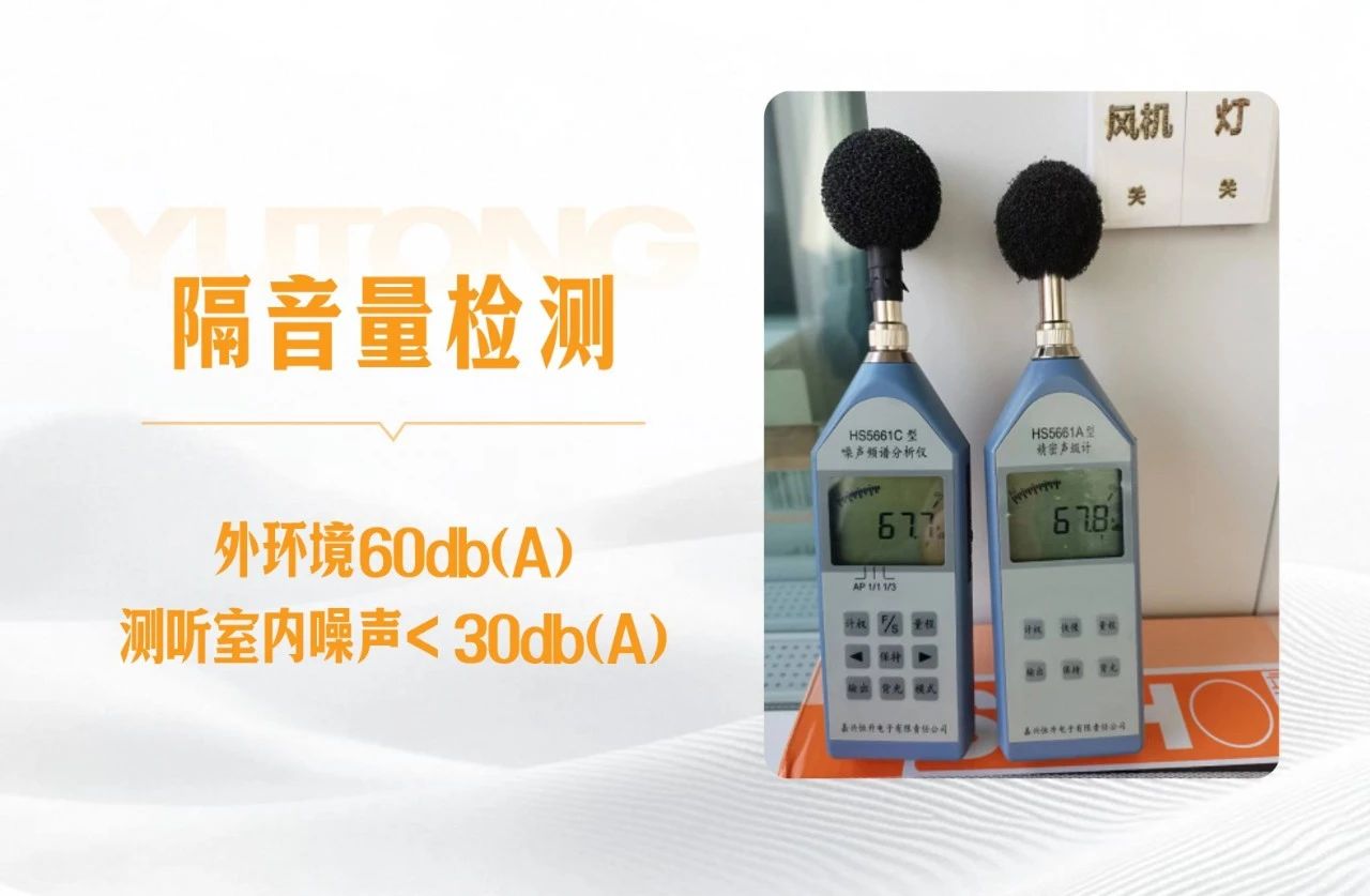 听见未来，守护健康 | 全国爱耳日背后的科技温度与宇通解决方案