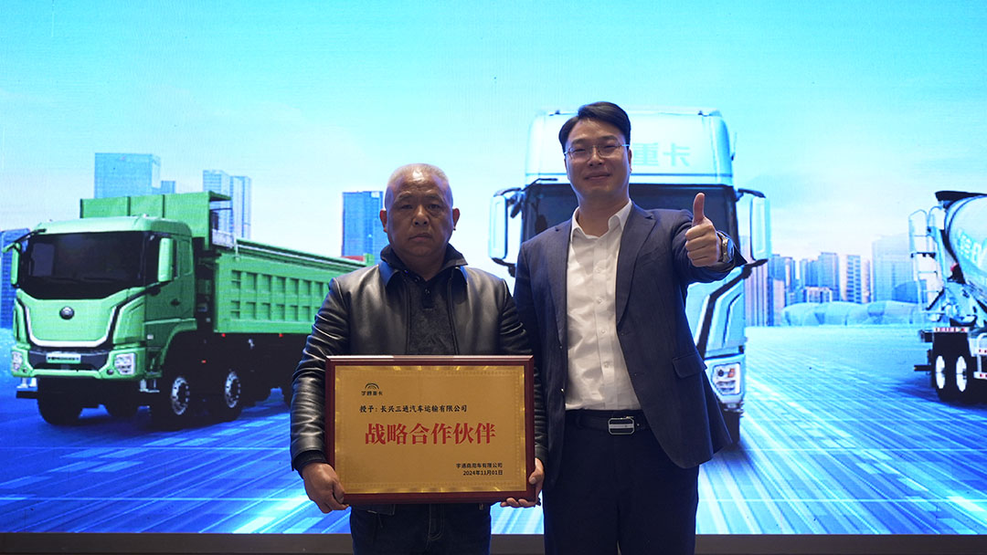 跑赢每一度丨28台再度交付！宇通重卡百城万客价值品鉴·湖州站圆满召开