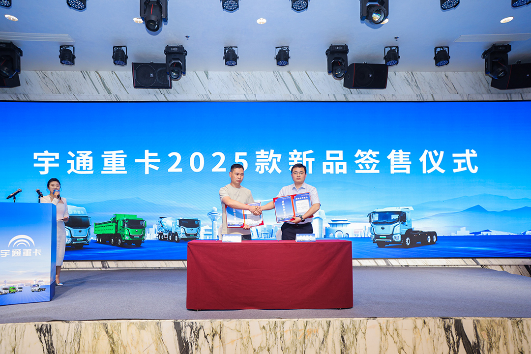 跑赢每一度丨批量签售！宇通重卡2025款新品闪耀长治