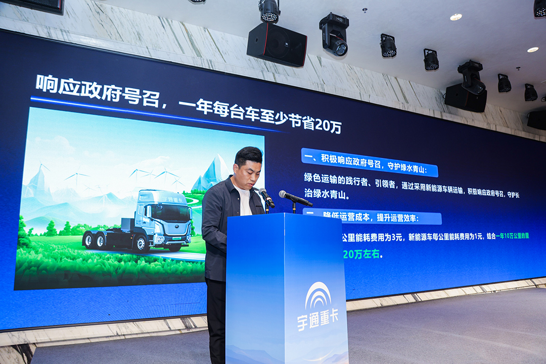 跑赢每一度丨批量签售！宇通重卡2025款新品闪耀长治