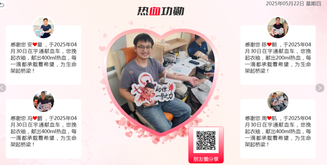 热血启航，智创未来 | 宇通献血车整体解决方案亮相第八届“全国血站管理大会”