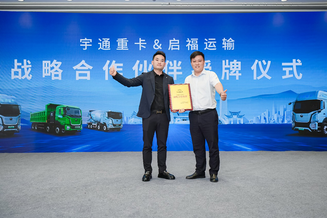 专攻山地高原，宇通重卡2025款新品昆明发布