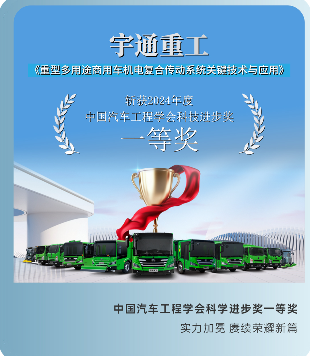 2024年度记忆|这些高光时刻，我们一起走过！