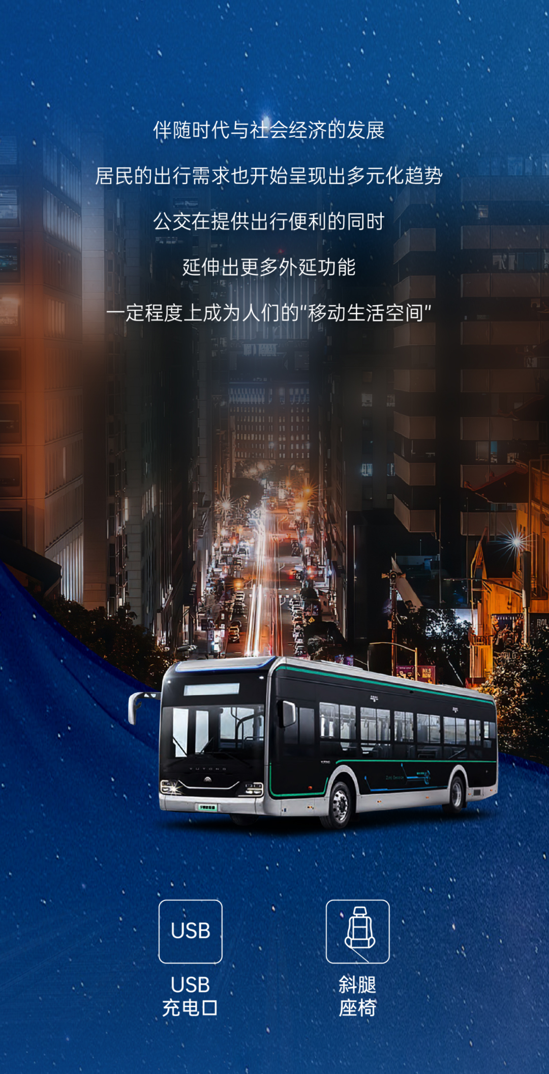 “多面体”公交是如何一步步演变而来的？