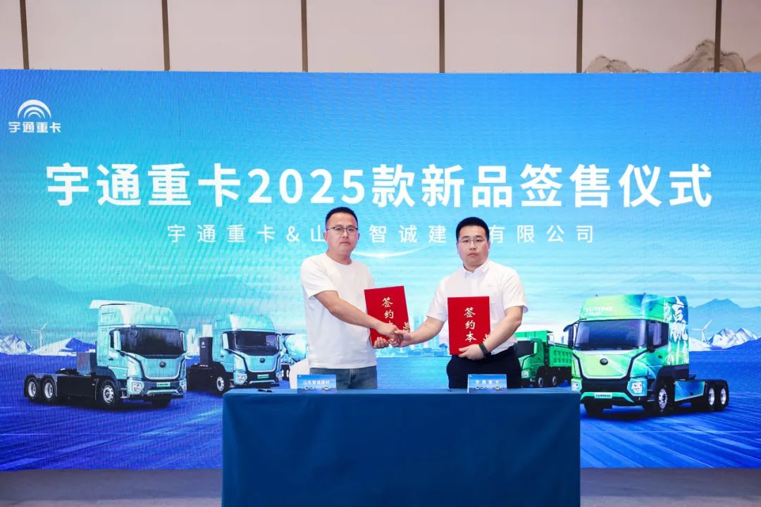 跑赢每一度 | 宇通重卡新品三城齐发，五大价值掀起签约浪潮！