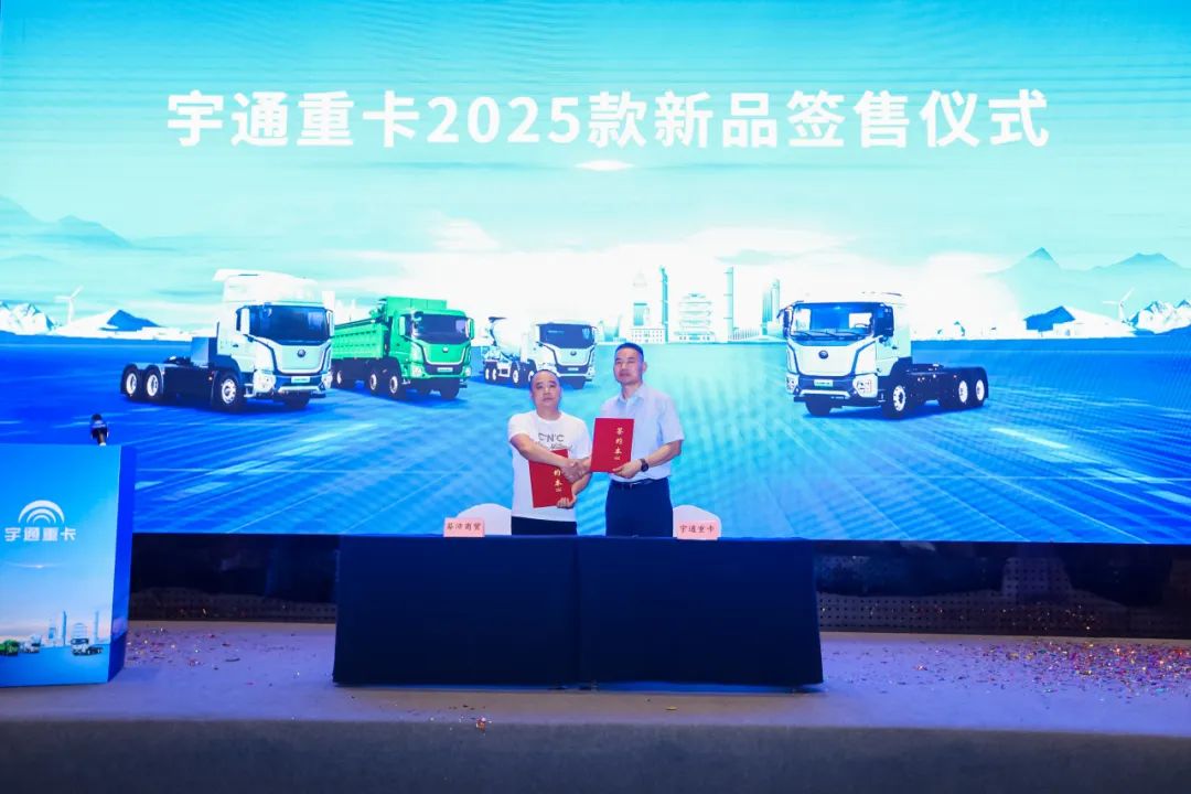 跑赢每一度 | 宇通重卡新品三城齐发，五大价值掀起签约浪潮！