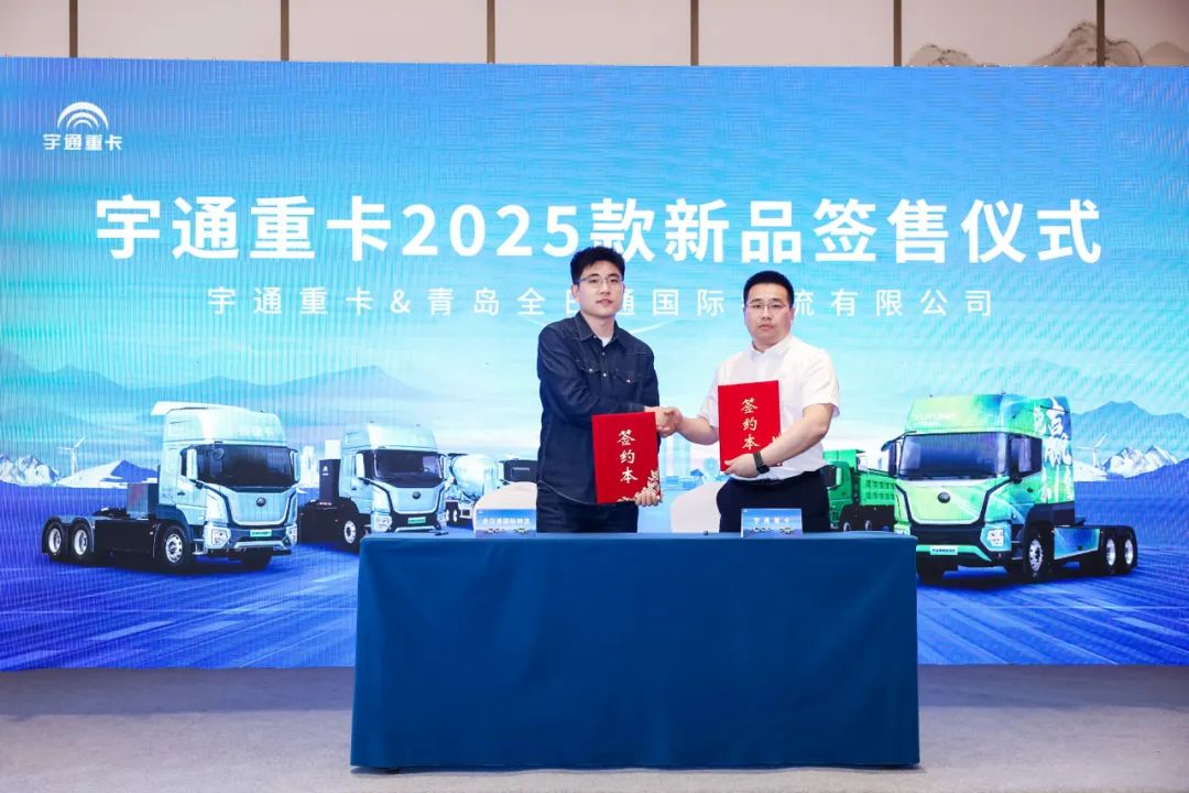 跑赢每一度 | 宇通重卡新品三城齐发，五大价值掀起签约浪潮！