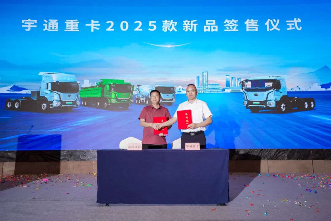 跑赢每一度 | 客户实证“年省18万”，宇通重卡T系列2025款长沙上市获热捧