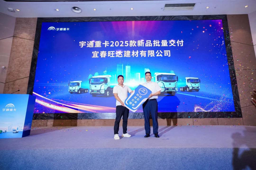 跑赢每一度 | 客户实证“年省18万”，宇通重卡T系列2025款长沙上市获热捧