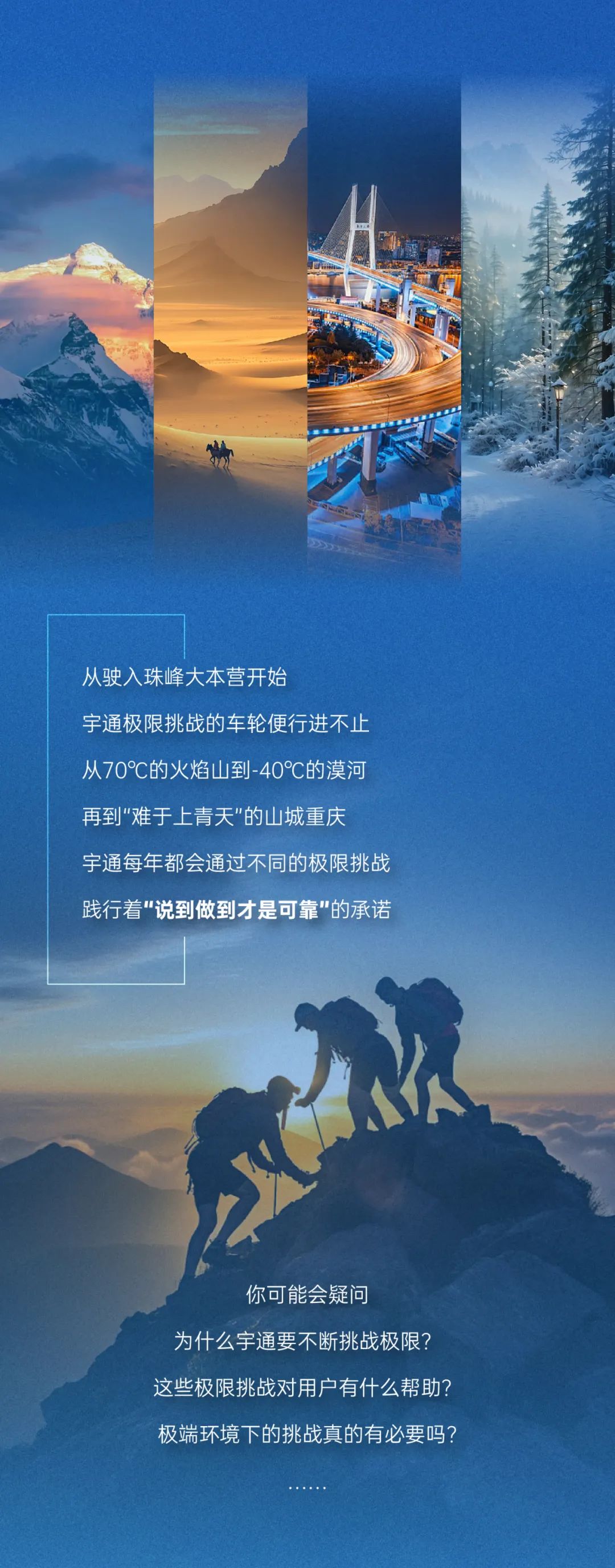 极限工况、硬核实战！2025宇通极限挑战赛第三季升级再出发