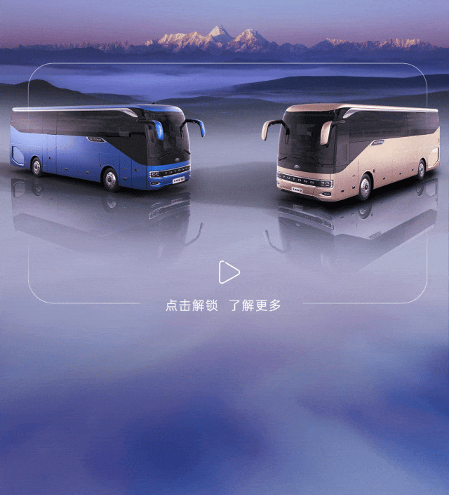 宇通全新高端S系列首款作品，6月26日，共鉴未来!
