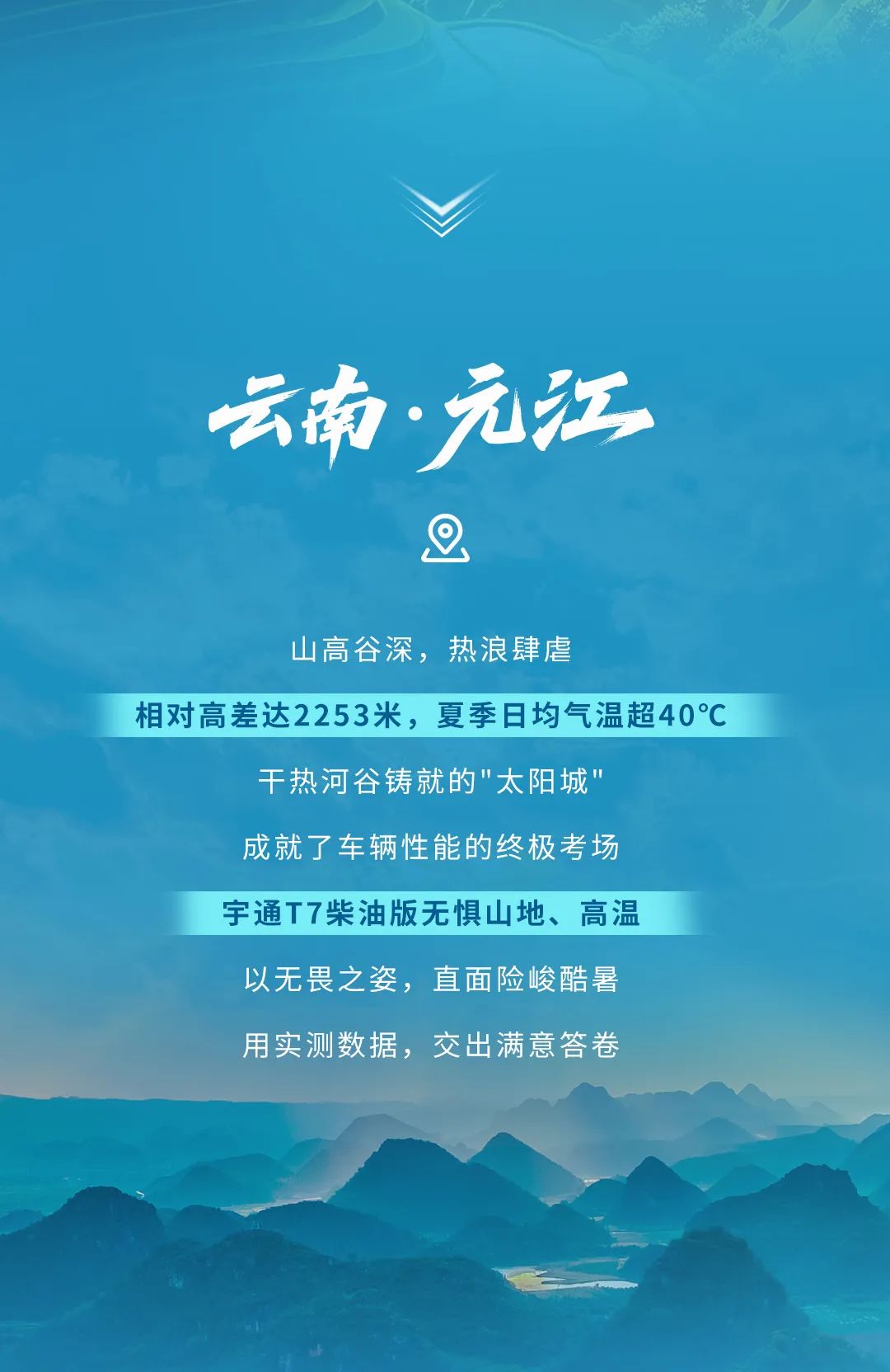 六大维度实测！宇通T7柴油版性能测试“战绩”出炉