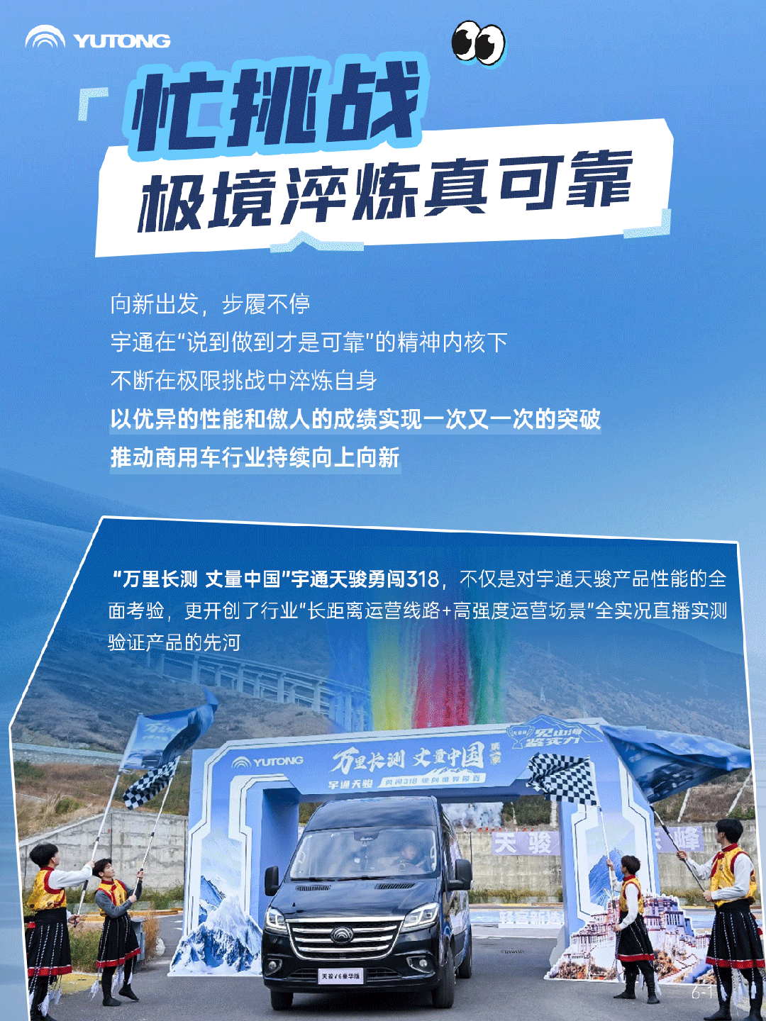 2025上半年，宇通有点忙！