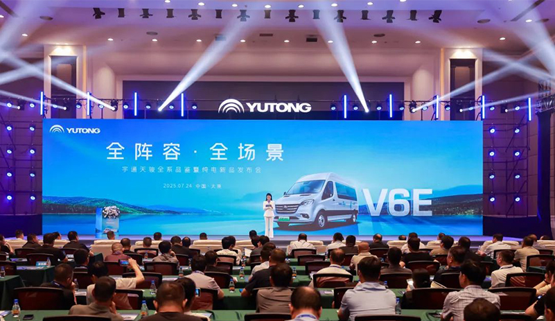宇通客车——全阵容+全场景！宇通纯电轻客天骏V6E重磅发布