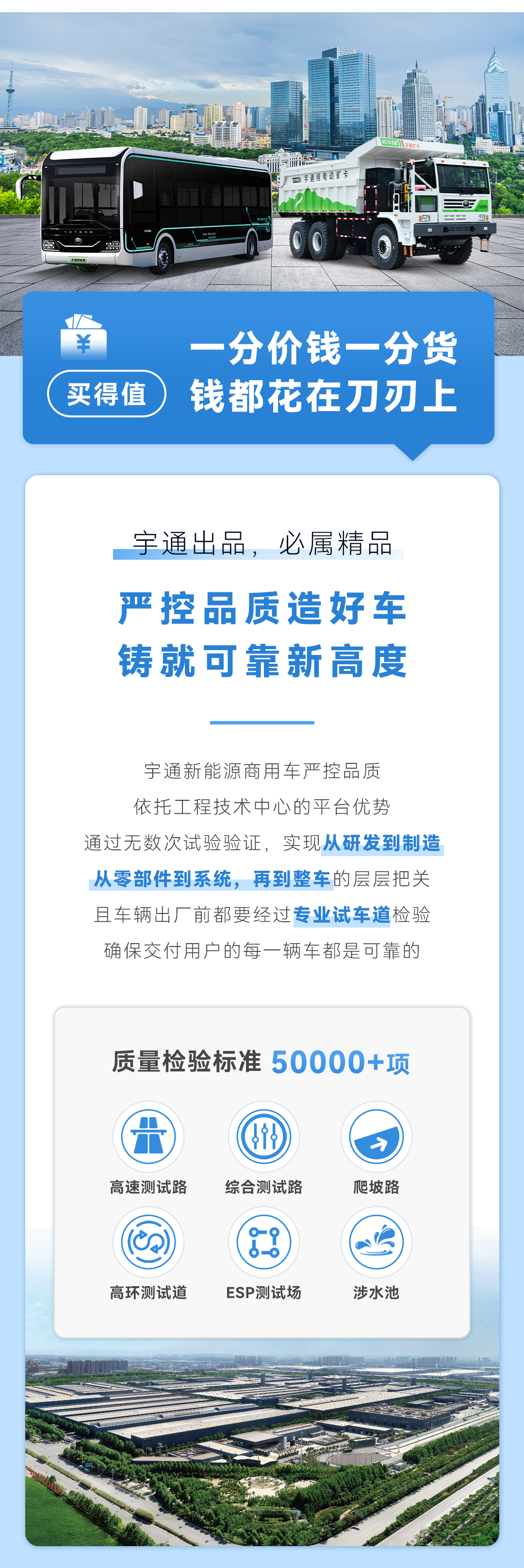 为什么宇通的车买得值还用着??？