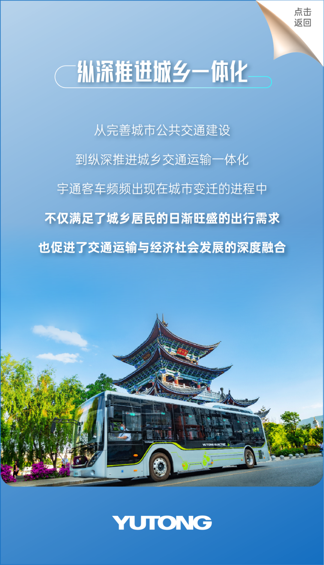 “多面体”公交是如何一步步演变而来的？