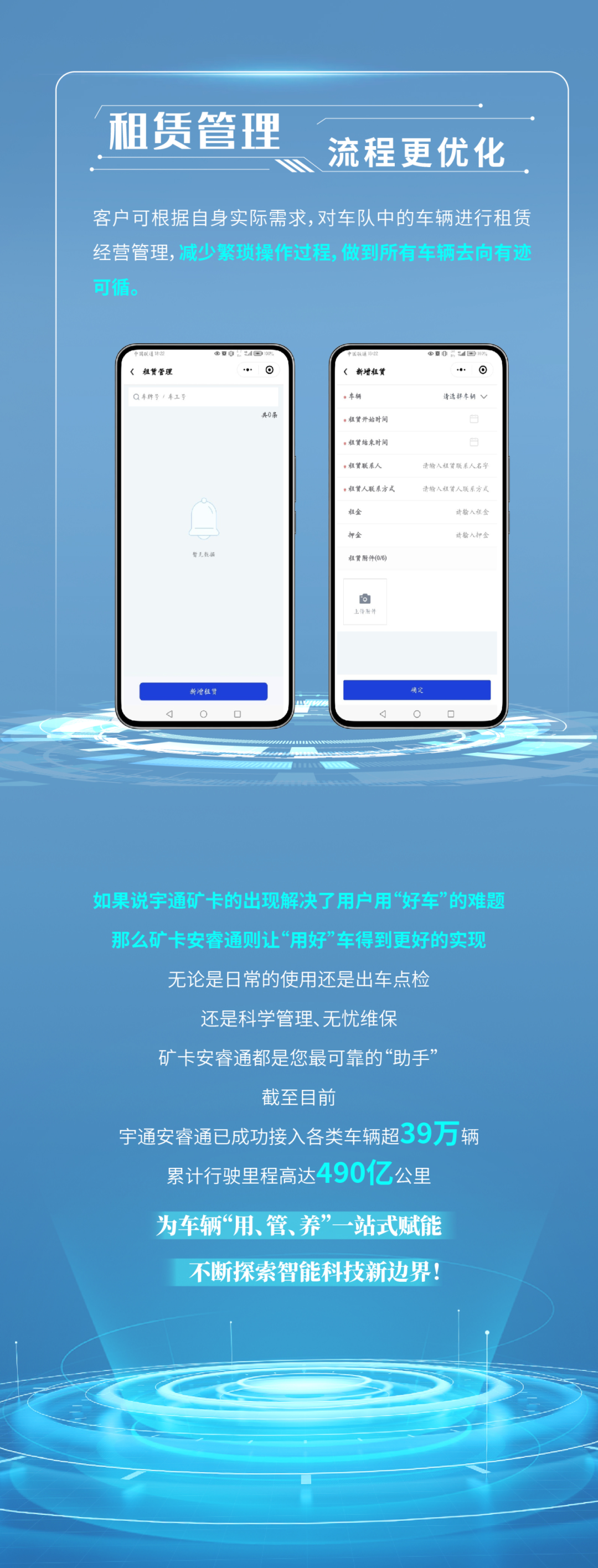 一用二管三养！宇通矿卡安睿通助您高效运营