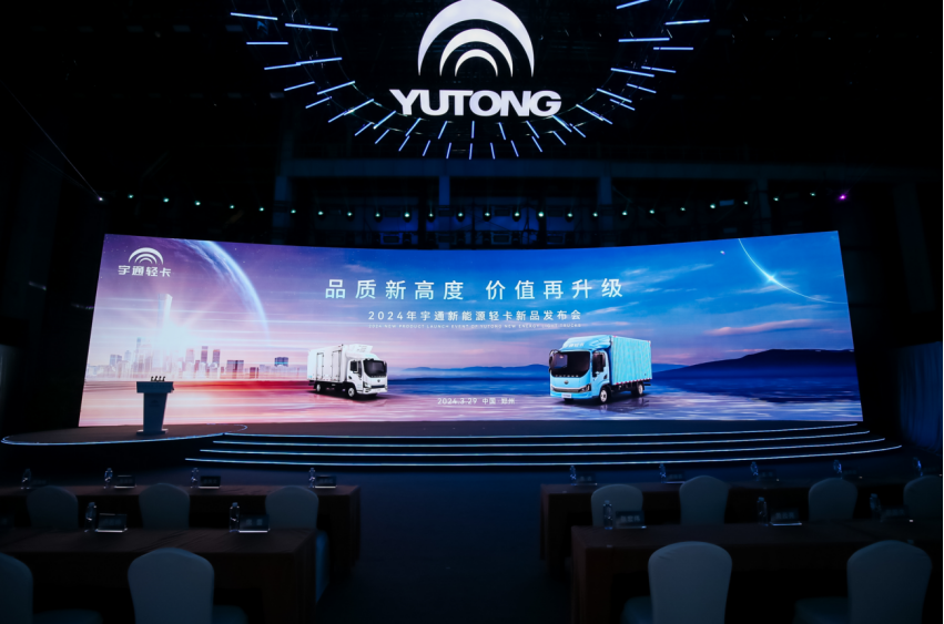 盘点宇通小轻卡T2系列及2024款T3/T5系列发布会名场面！