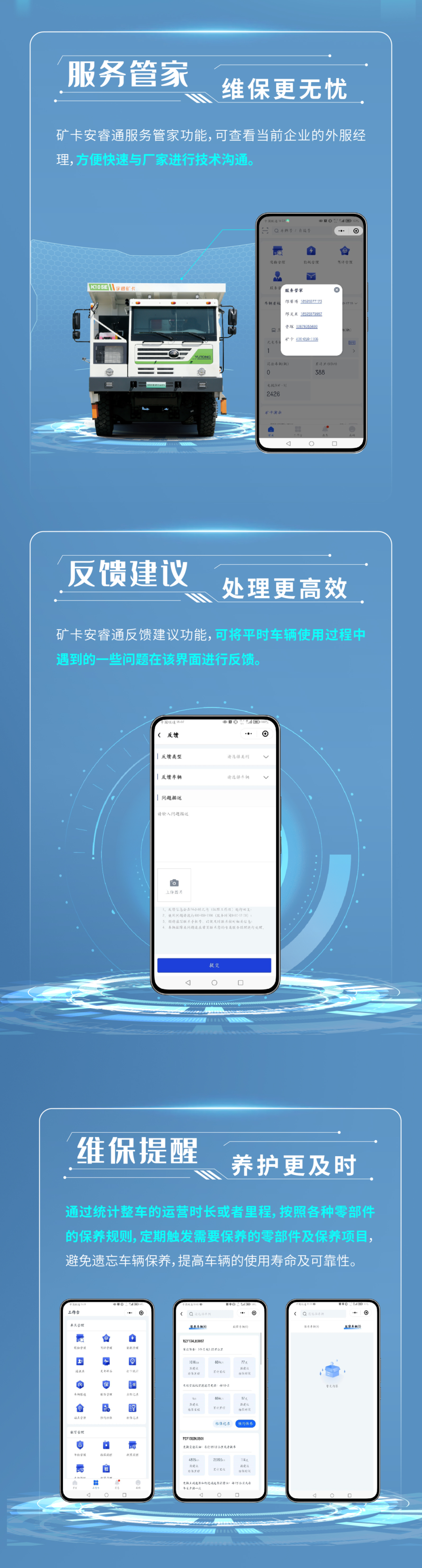 一用二管三养！宇通矿卡安睿通助您高效运营