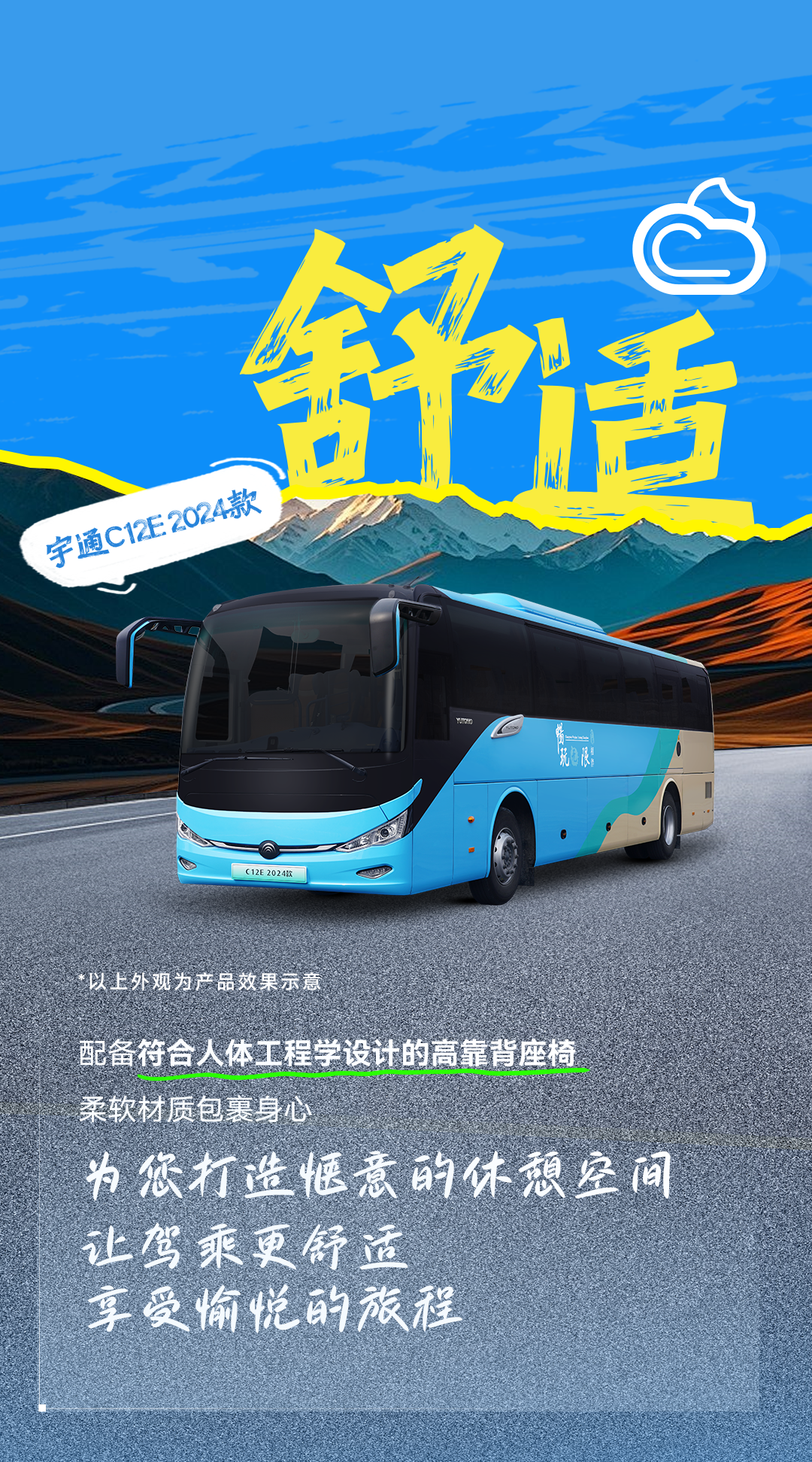 人生，就是要充满Passion！