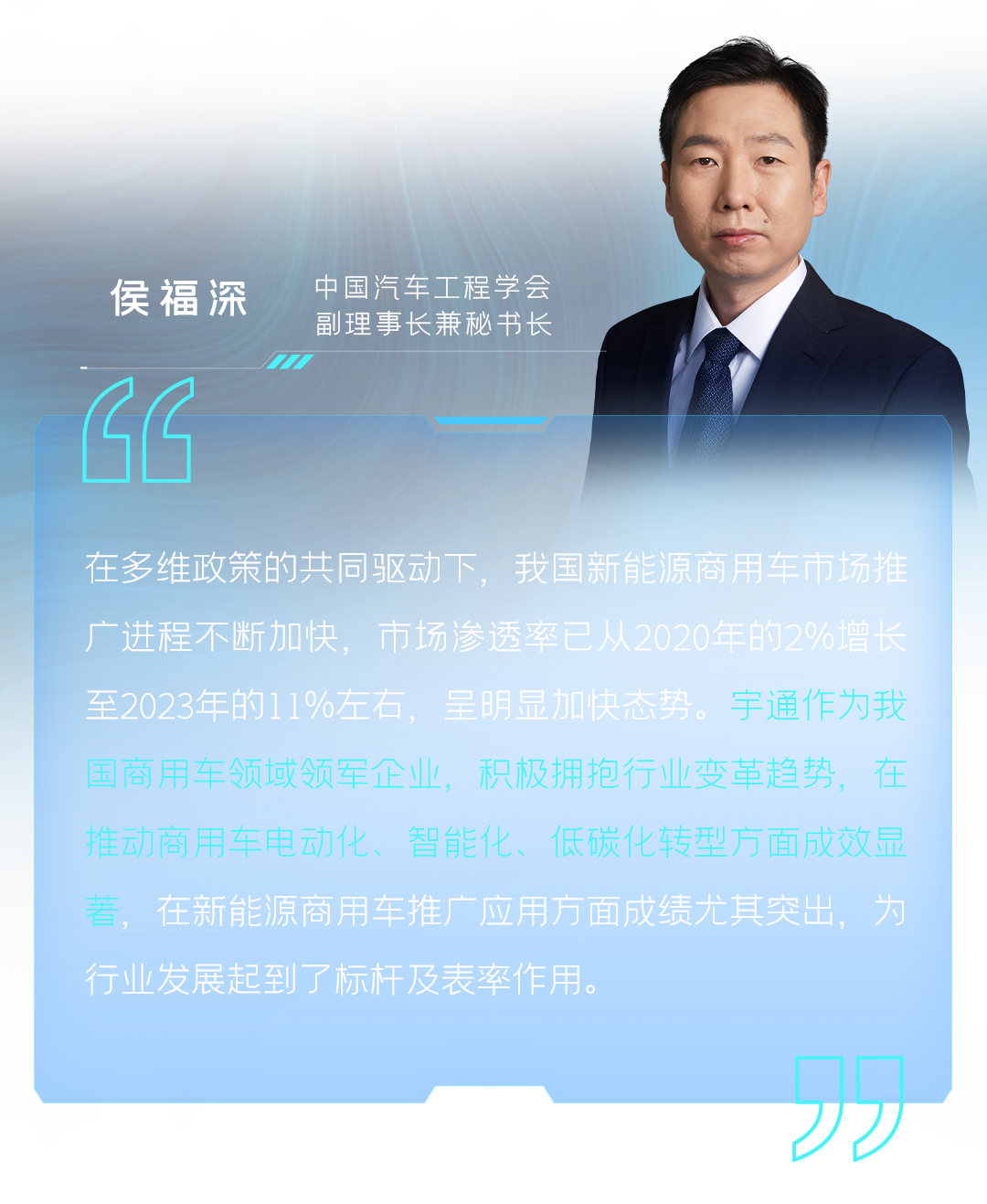 12款新品重磅发布！宇通向“新”而行绘蓝图