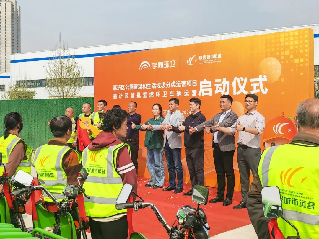 累计交付超过200余台！宇通环卫助力郑州打造氢燃料示范城市！