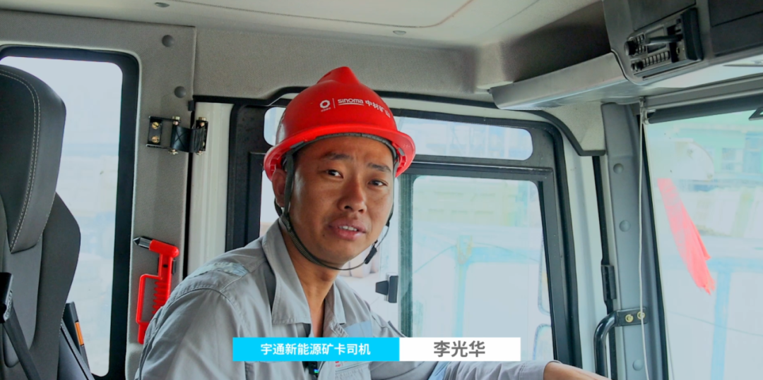 宇通矿卡——驭电革新，智启矿途丨宇通矿卡赋能江西铭信-华新矿区高效绿色运营！