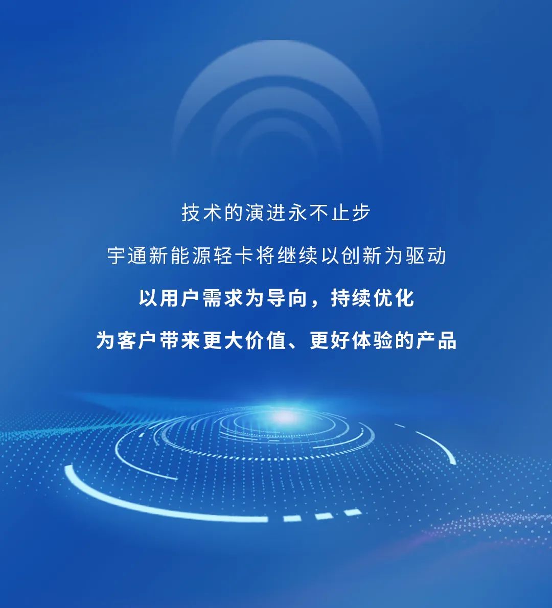 不藏了，宇通轻卡再一次技术蝶变了！