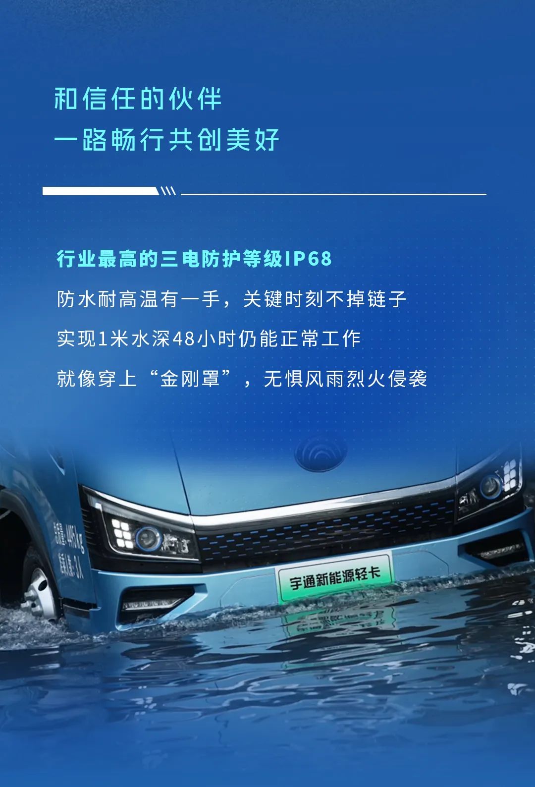 不藏了，宇通轻卡再一次技术蝶变了！