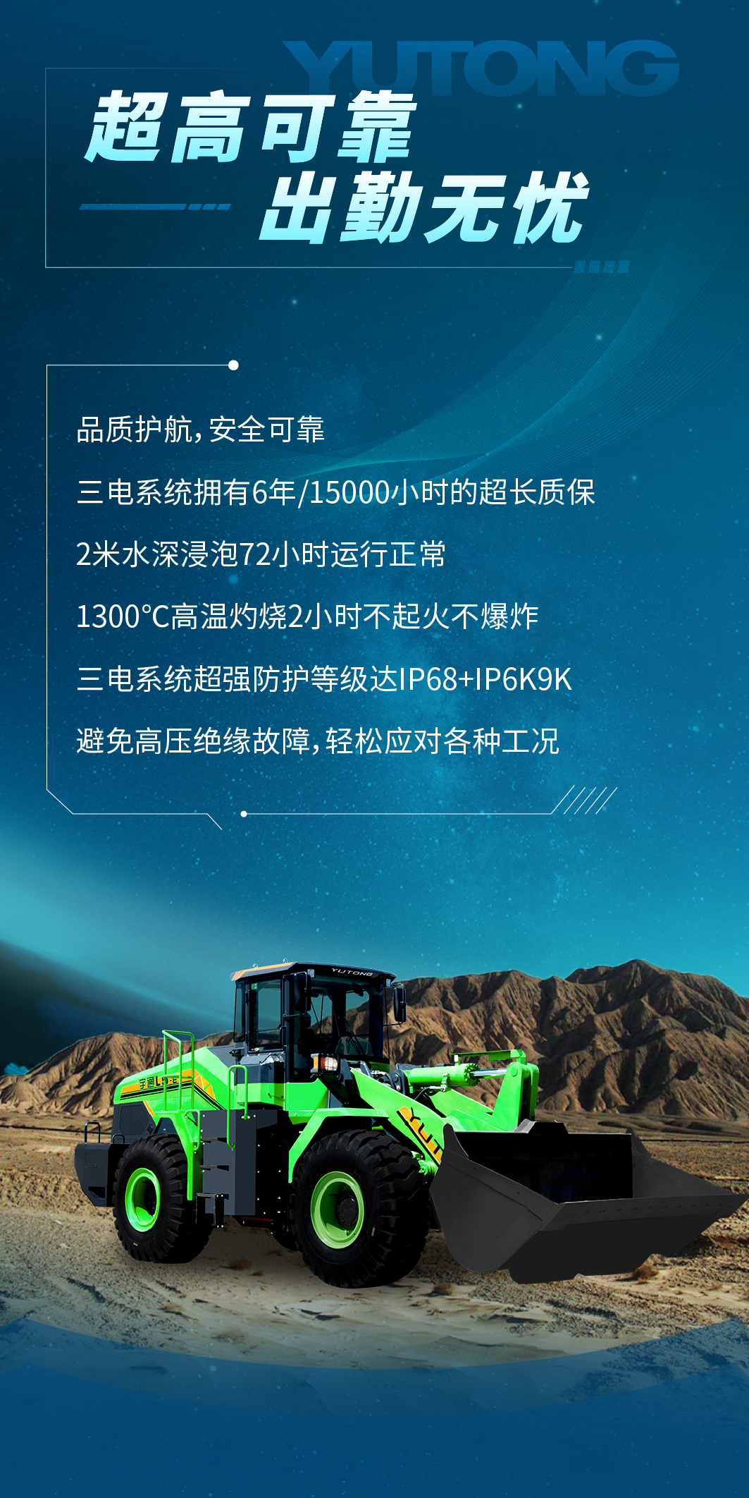 宇通L系列电动装载机，重磅上线！